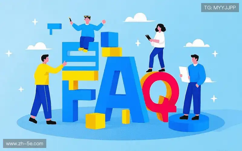 常见问题